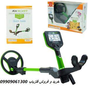 دستگاه فلزیاب Mini Hoard 09909061300