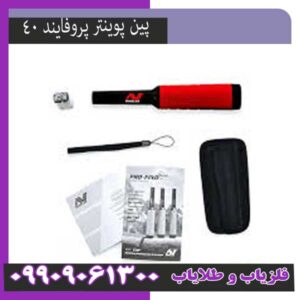 پین پوینتر پروفایند ۴۰