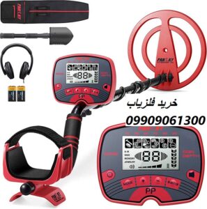 فلزیاب Pancky 09909061300