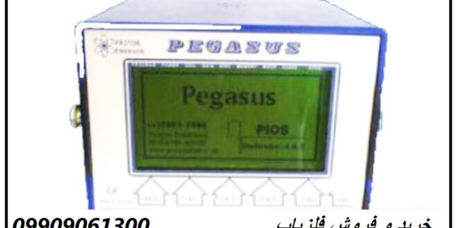 دستگاه فلزیاب Pegasus 09909061300