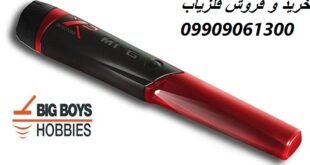 دستگاه Pinpointer XP MI-6 09909061300