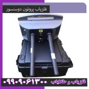 آموزش کار با فلزیاب پروتون ۲ سنسور و بررسی عمق واقعی