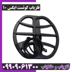 کوئست ایکس 10