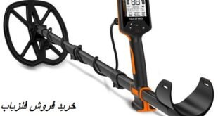 دستگاه فلزیاب Quest Q30 09909061300