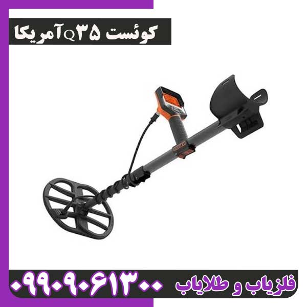 کوئست Q35آمریکا