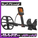 کوئست Q35 آمریکا