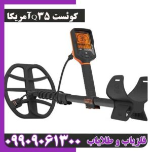 کوئست Q35 آمریکا