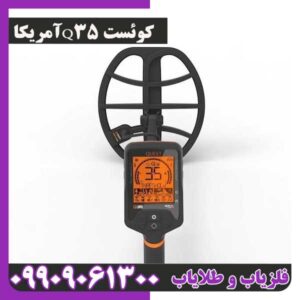 کوئست Q35 آمریکا
