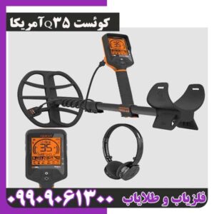 کوئست Q35 آمریکا