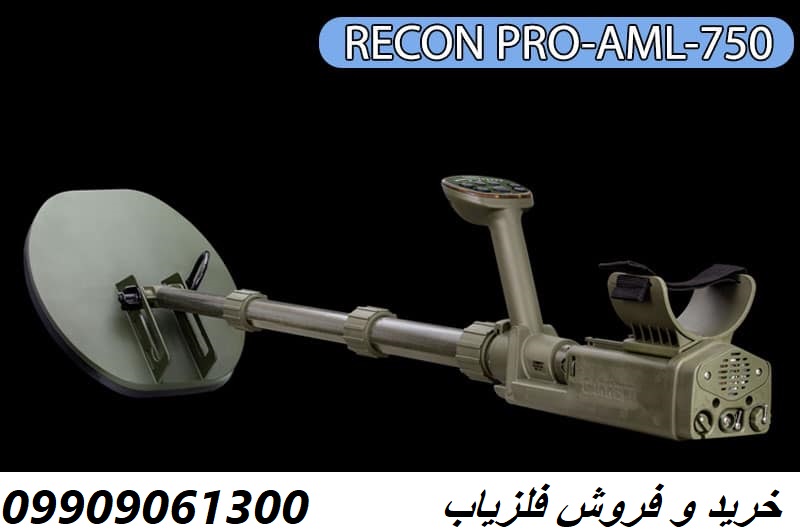 فلزیاب RECON PRO-AML-750