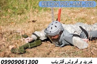 فلزیاب RECON PRO-AML-750