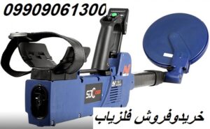 فلزیاب SDC 2300 09909061300