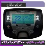 فلزیاب سافاری