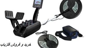دستگاه فلزیاب Sonda MD-5008 09909061300