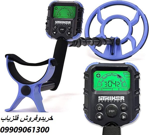 فلزیاب Striker Z60