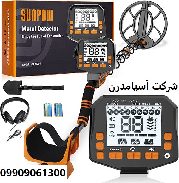 دستگاه فلزیاب Sunpow 09909061300