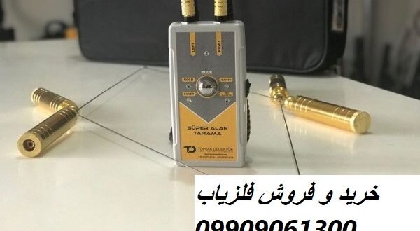 ردیاب سوپر آلان تاراما 09909061300