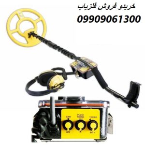 فلزیاب Surfmaster PI 09909061300