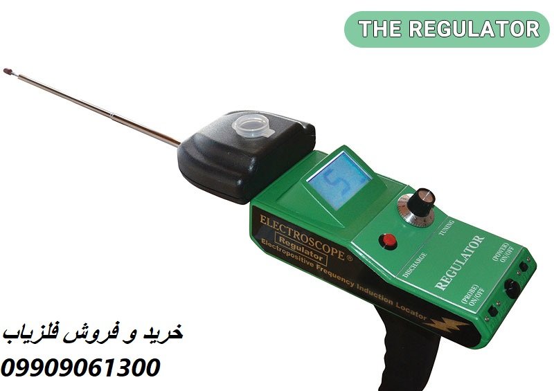 ردیاب THE REGULATOR