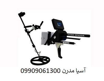 فلزیاب تیتان گر 1000