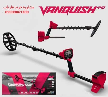 دستگاه فلزیاب VANQUISH 440