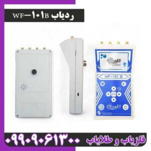 ردیاب WF-101B