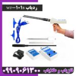 ردیاب WF-101B