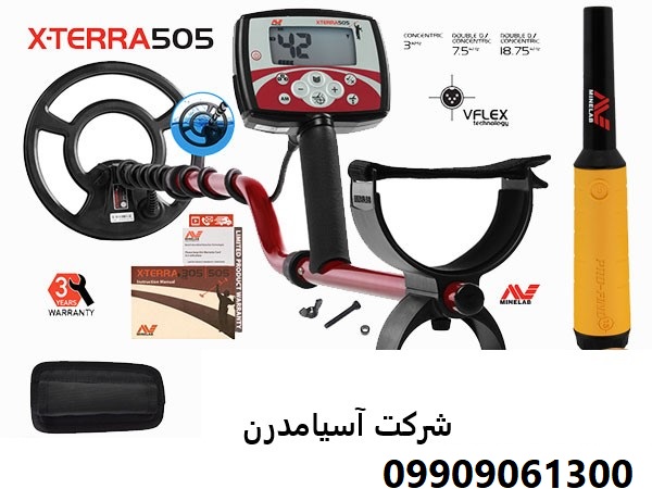 فلزیاب اکسترا 505|XTERRA 505 09909061300