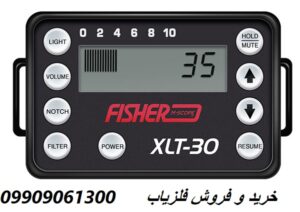 گنجیاب Fisher XLT 30 09909061300