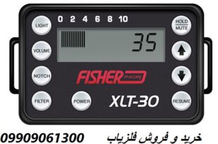گنجیاب Fisher XLT 30 09909061300