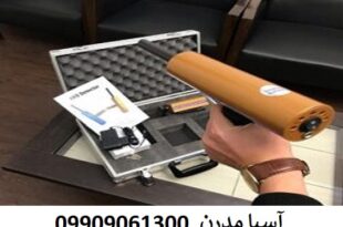 ردیاب aks 09909061300