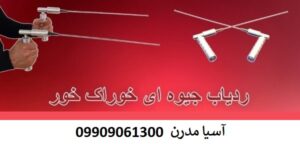 ردیاب hr alpha3