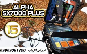 فلزیاب خارجی 09909061300