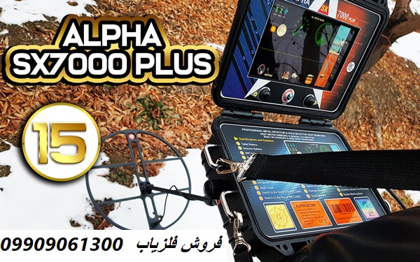 فلزیاب خارجی 09909061300