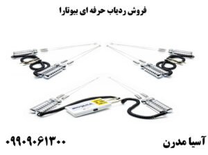 فروش ردیاب حرفه ای بیوتارا biotara