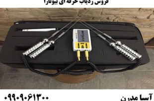 فروش ردیاب حرفه ای بیوتارا biotara