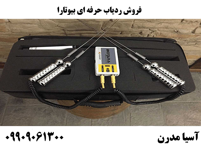 فروش ردیاب حرفه ای بیوتارا biotara