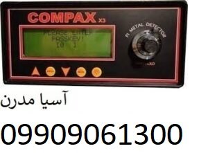 فلزیاب کامپکس ایکس 3