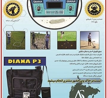 نقطه زن Diana