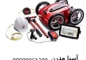 فلزیاب کبری وای فای