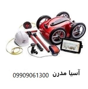 فلزیاب کبری وای فای