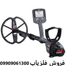 فروش فلزیاب 