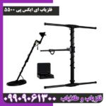 ای ایکس پی 5500