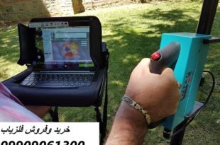 فلزیاب EMFAD UG12 pro 09909061300