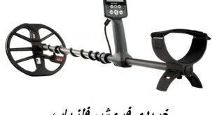 فلزیاب اکوناکس Equinox 800 09909061300