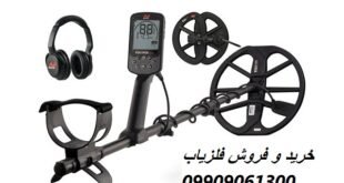 فلزیاب equinox 900 09909061300