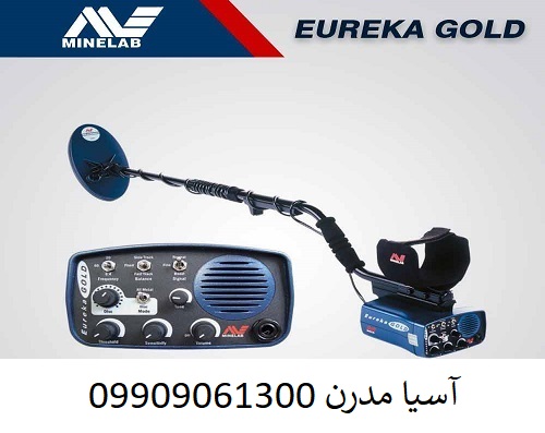 فلزیاب یوریکا گلد