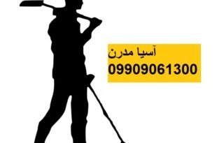 قیمت فلزیاب ارزان