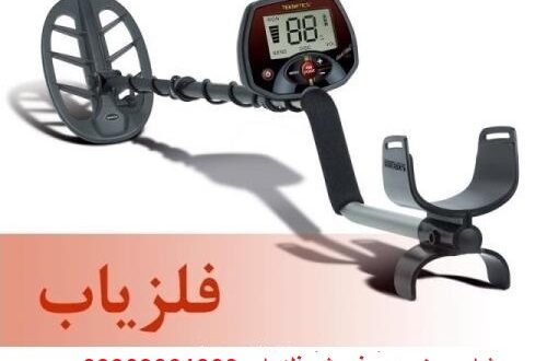 تعاریف و مفاهیم در فلزیابی