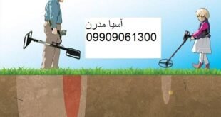 فروش فلزیاب